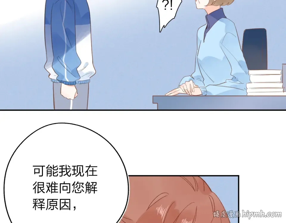 第73话 后悔的代价 第136页