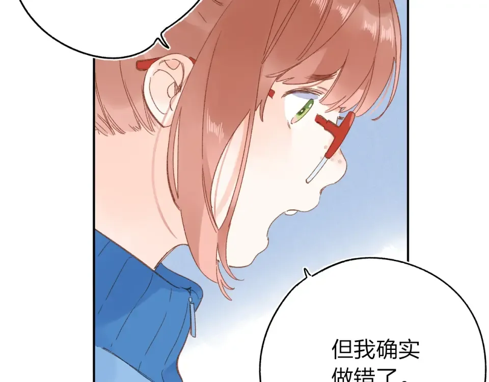 第73话 后悔的代价 第137页