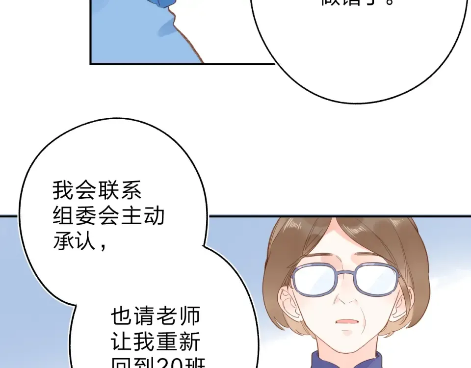 第73话 后悔的代价 第138页