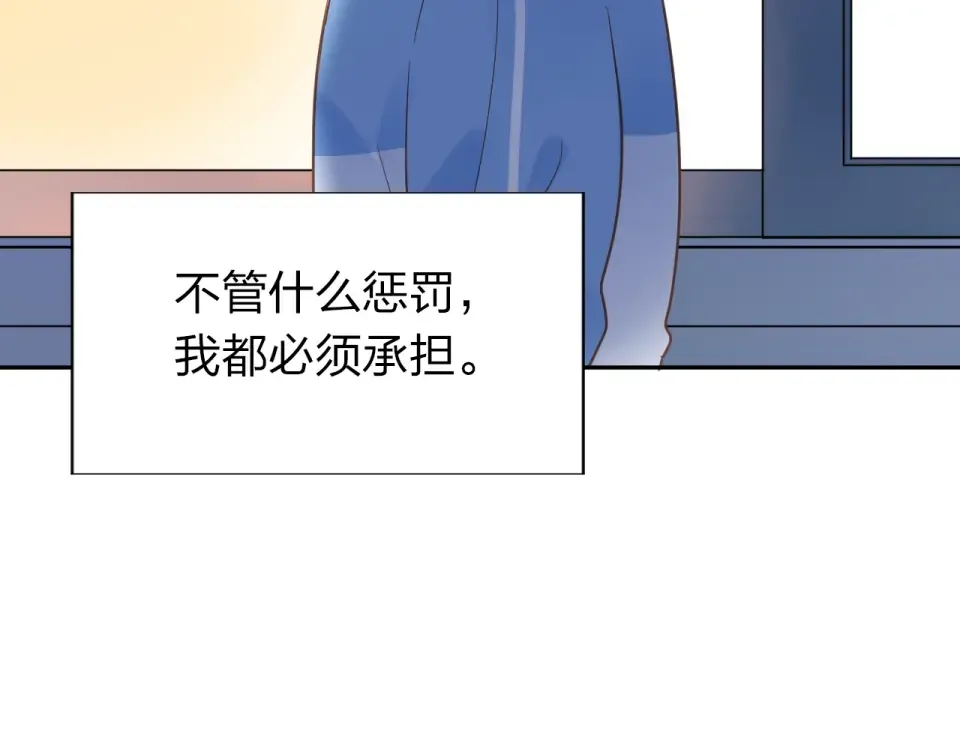 第73话 后悔的代价 第141页
