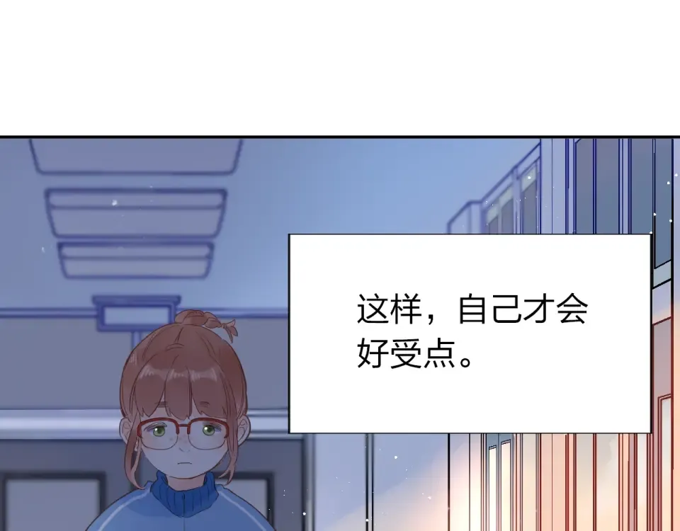 第73话 后悔的代价 第142页