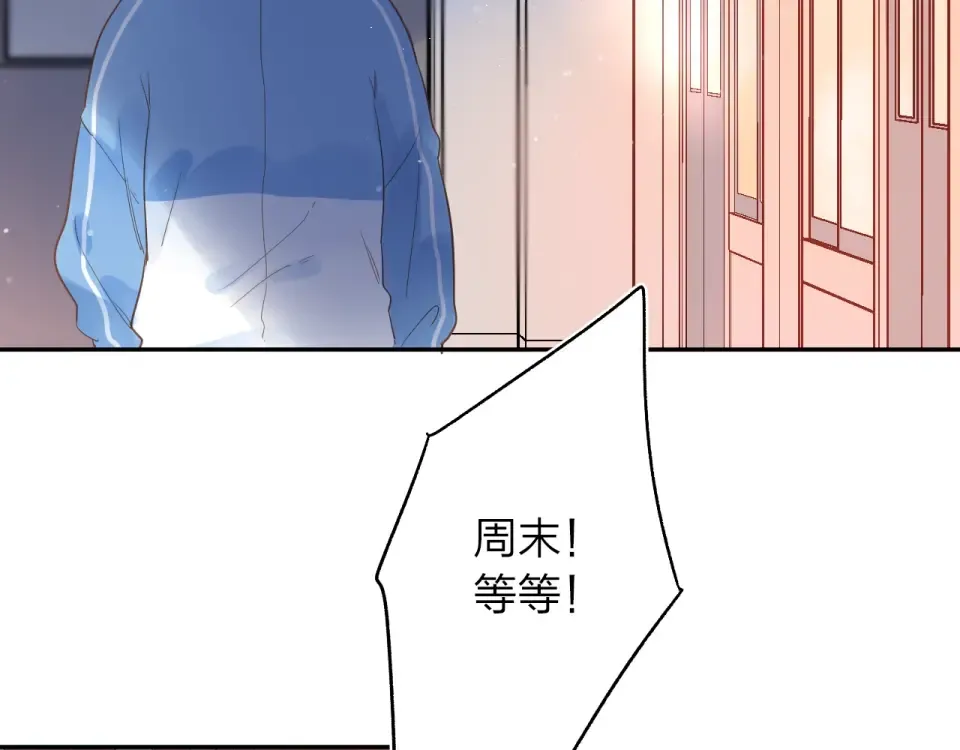 第73话 后悔的代价 第143页
