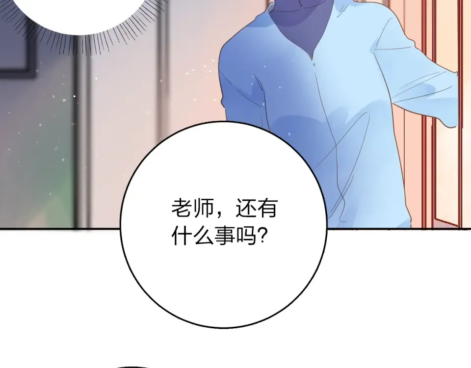 第73话 后悔的代价 第145页