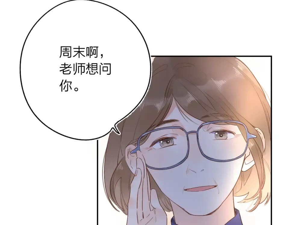 第73话 后悔的代价 第146页