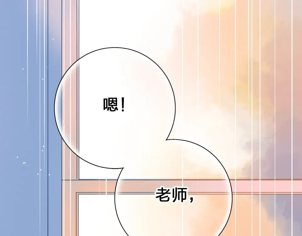 第73话 后悔的代价 第150页