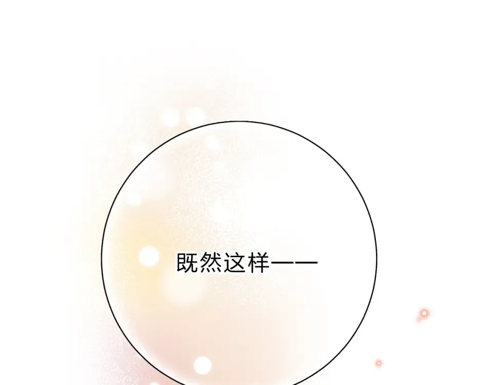 第73话 后悔的代价 第154页