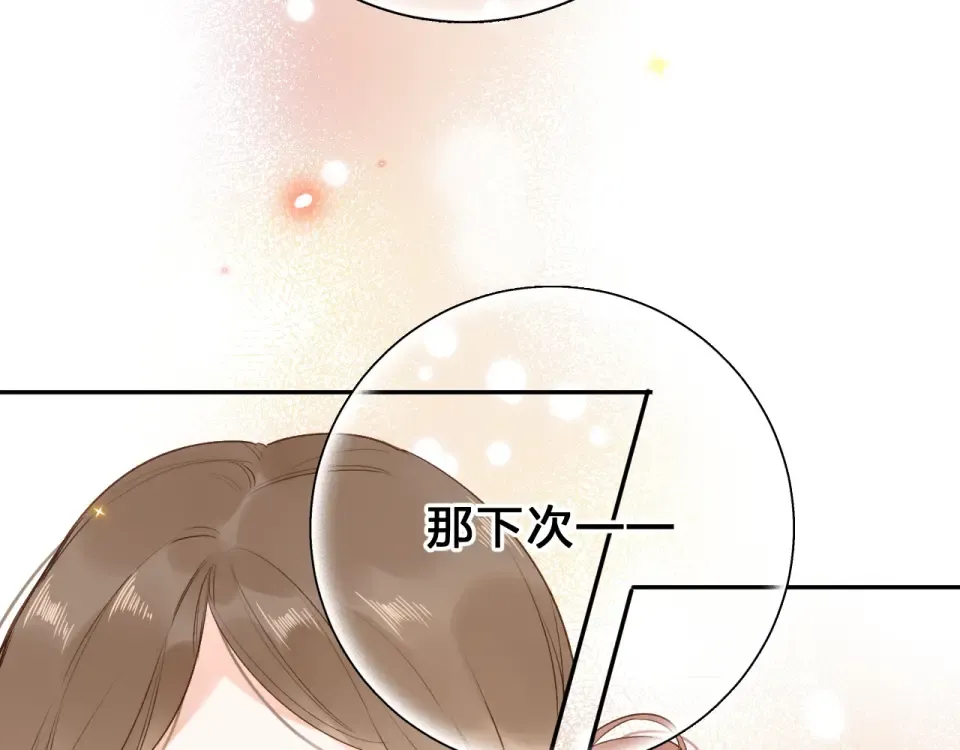 第73话 后悔的代价 第155页