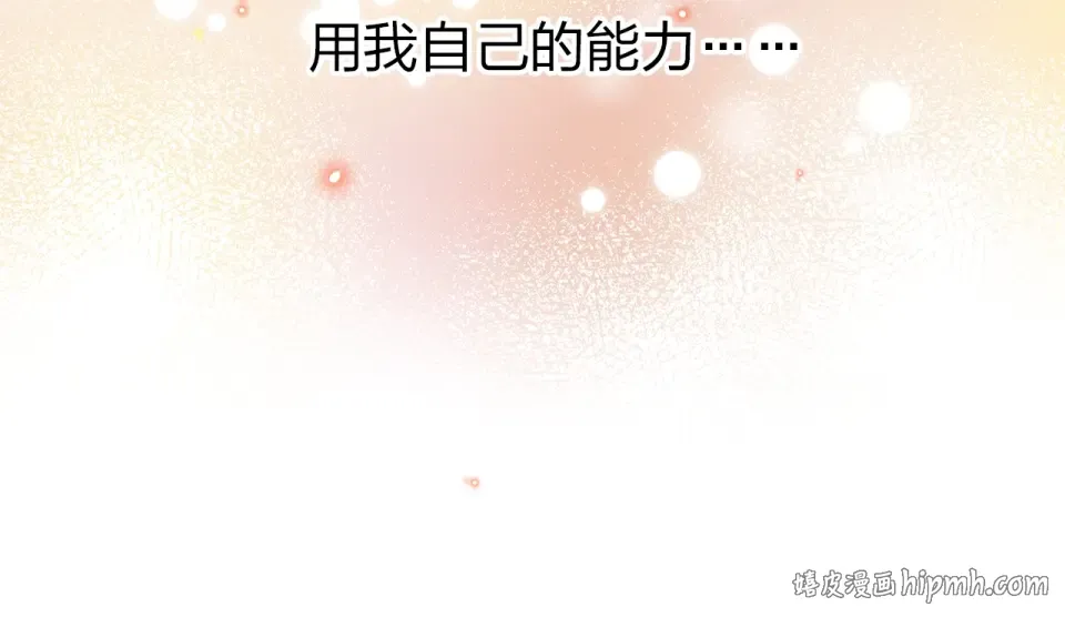 第73话 后悔的代价 第160页
