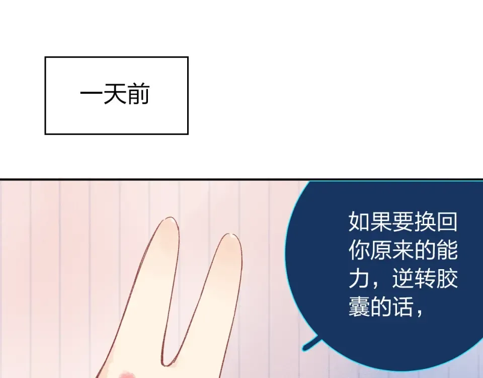 第73话 后悔的代价 第161页