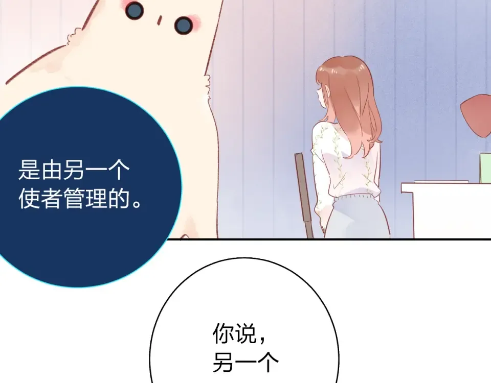 第73话 后悔的代价 第162页