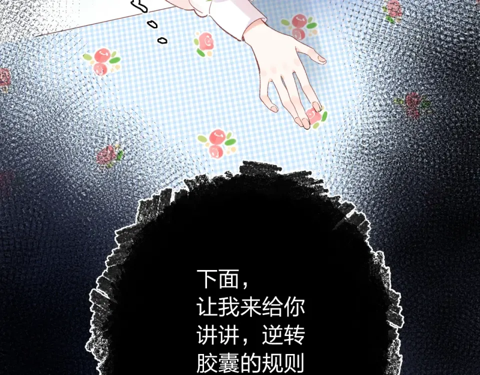 第73话 后悔的代价 第169页