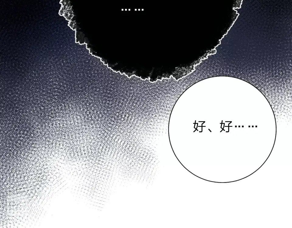 第73话 后悔的代价 第170页