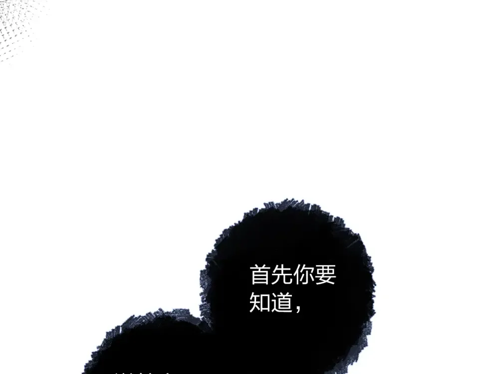 第73话 后悔的代价 第171页
