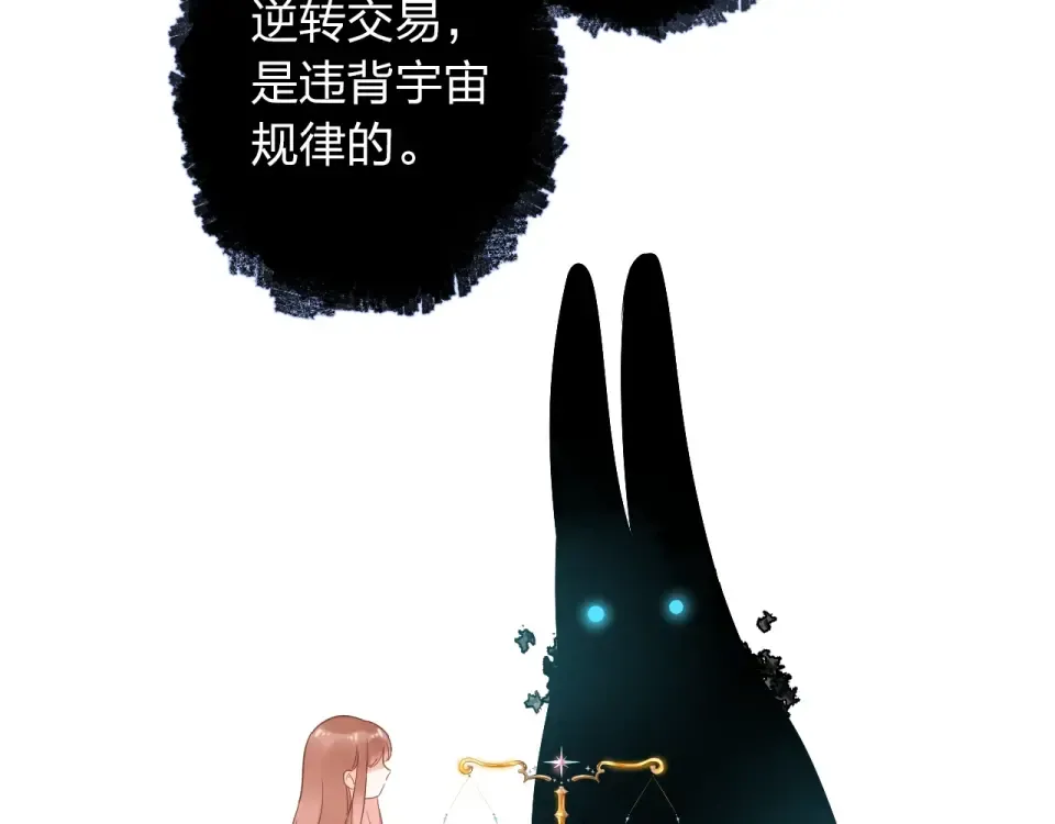 第73话 后悔的代价 第172页