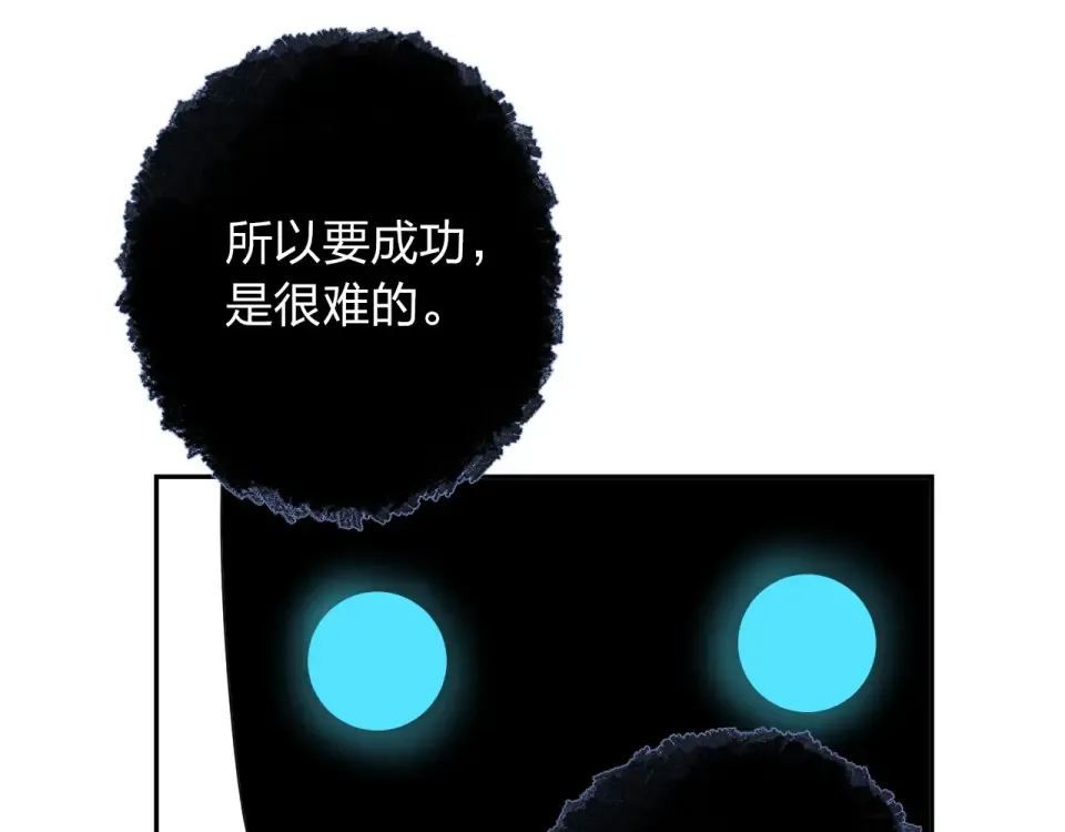 第73话 后悔的代价 第174页