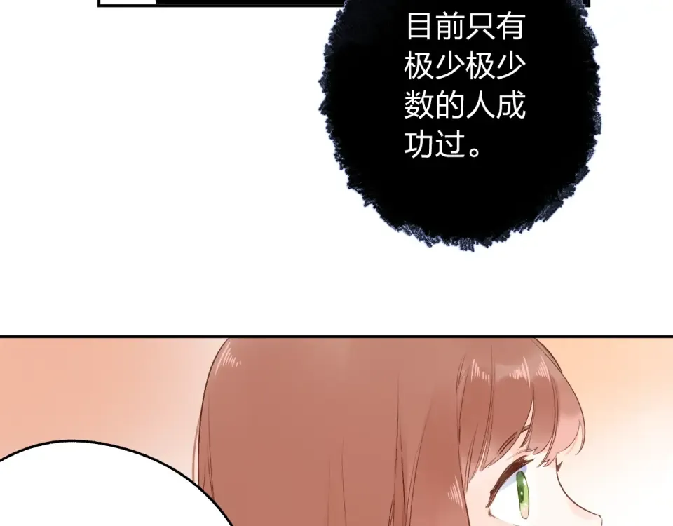 第73话 后悔的代价 第175页