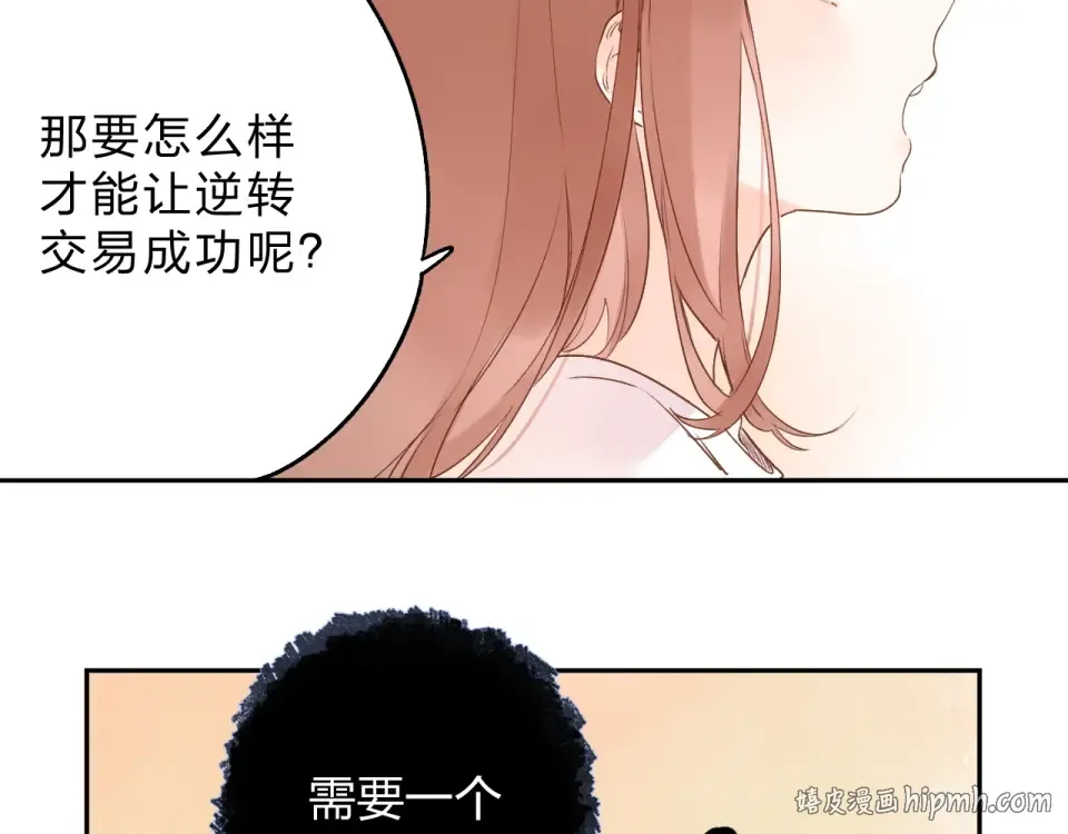 第73话 后悔的代价 第176页
