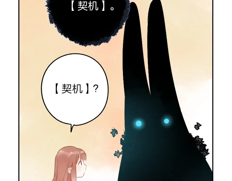 第73话 后悔的代价 第177页