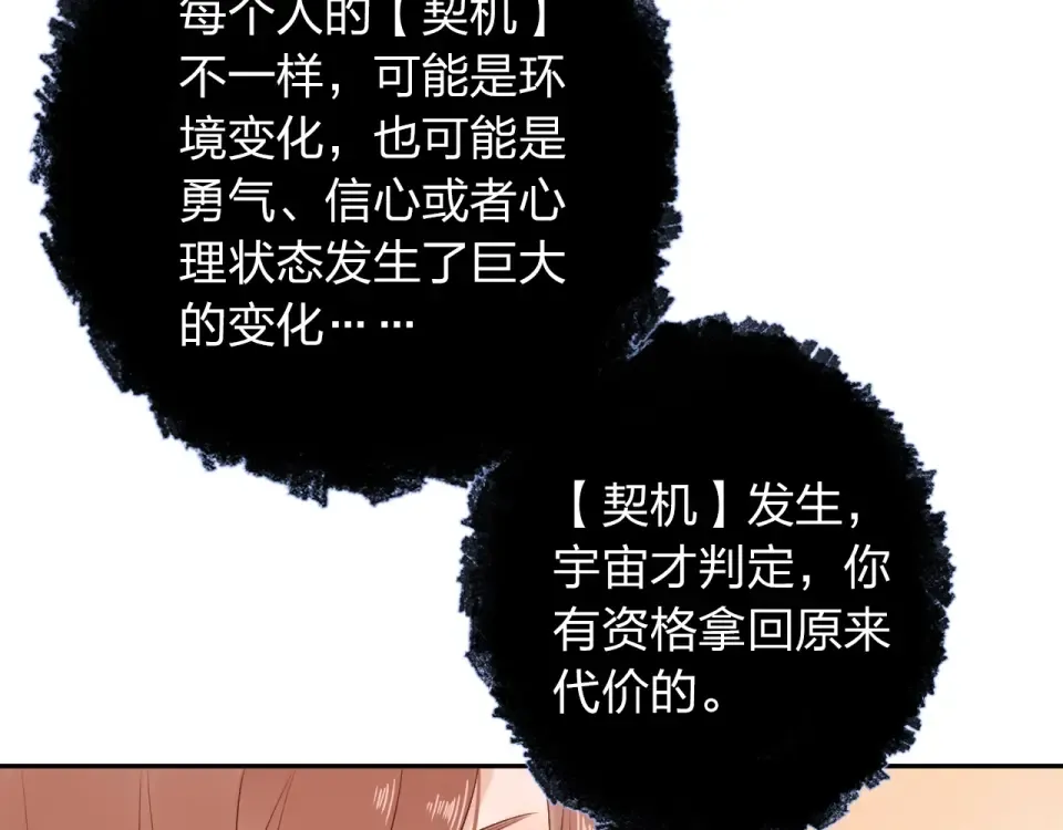 第73话 后悔的代价 第179页
