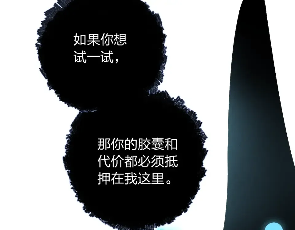 第73话 后悔的代价 第181页