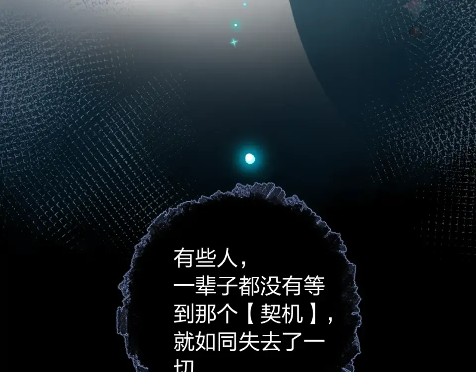 第73话 后悔的代价 第183页