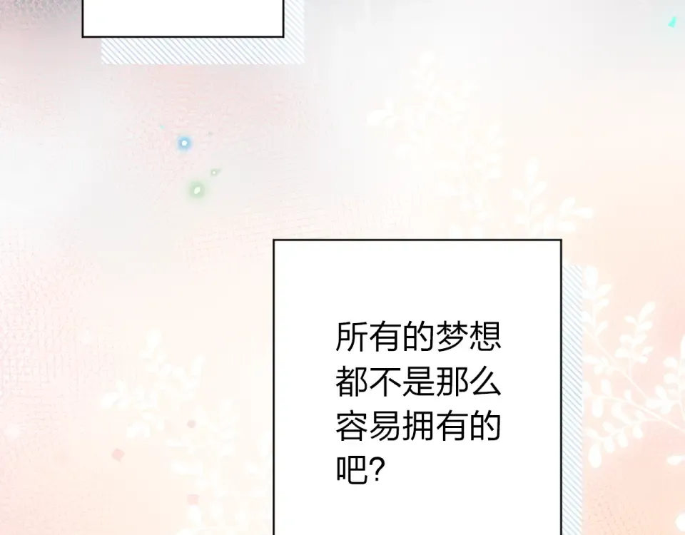 第73话 后悔的代价 第188页