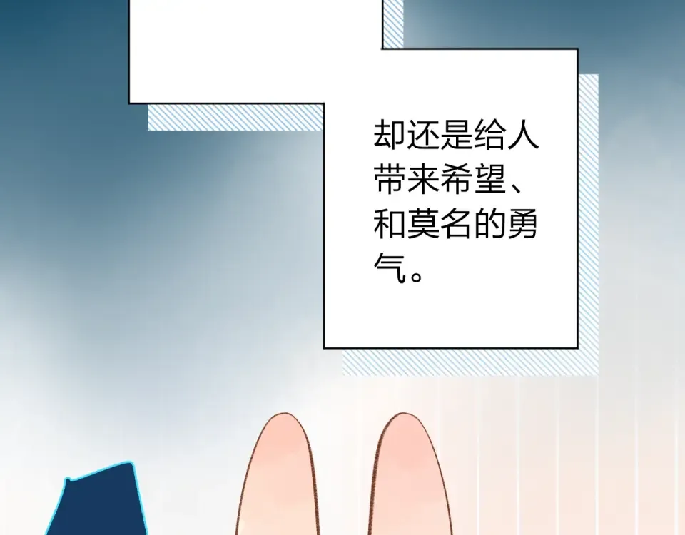 第73话 后悔的代价 第191页