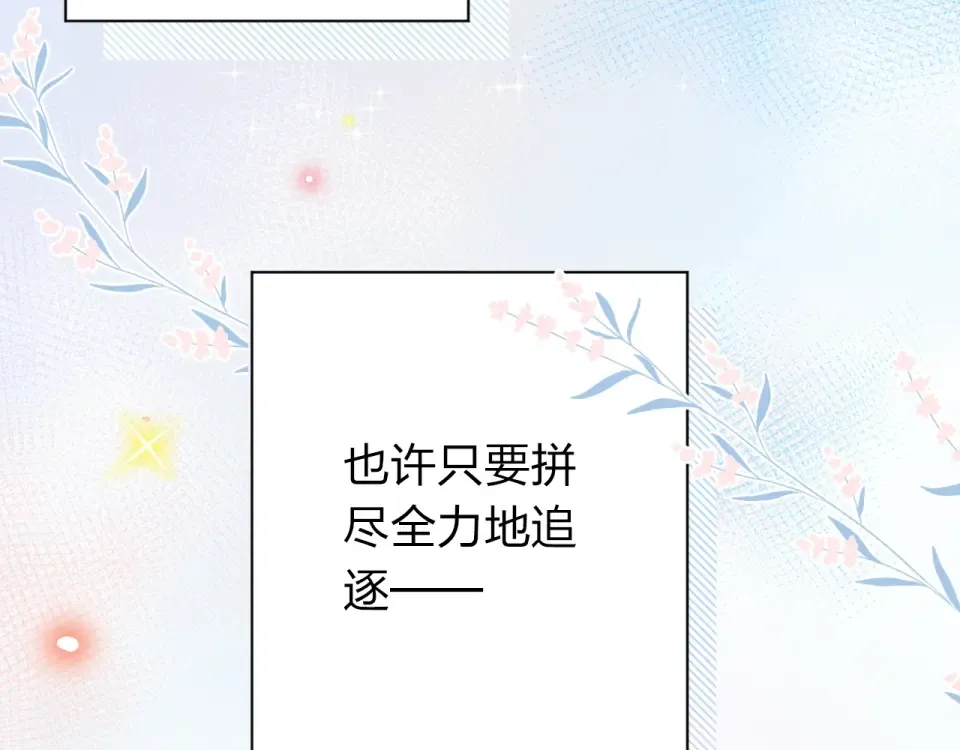 第73话 后悔的代价 第194页