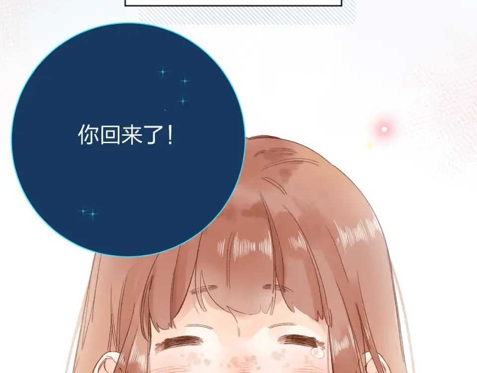 第73话 后悔的代价 第195页