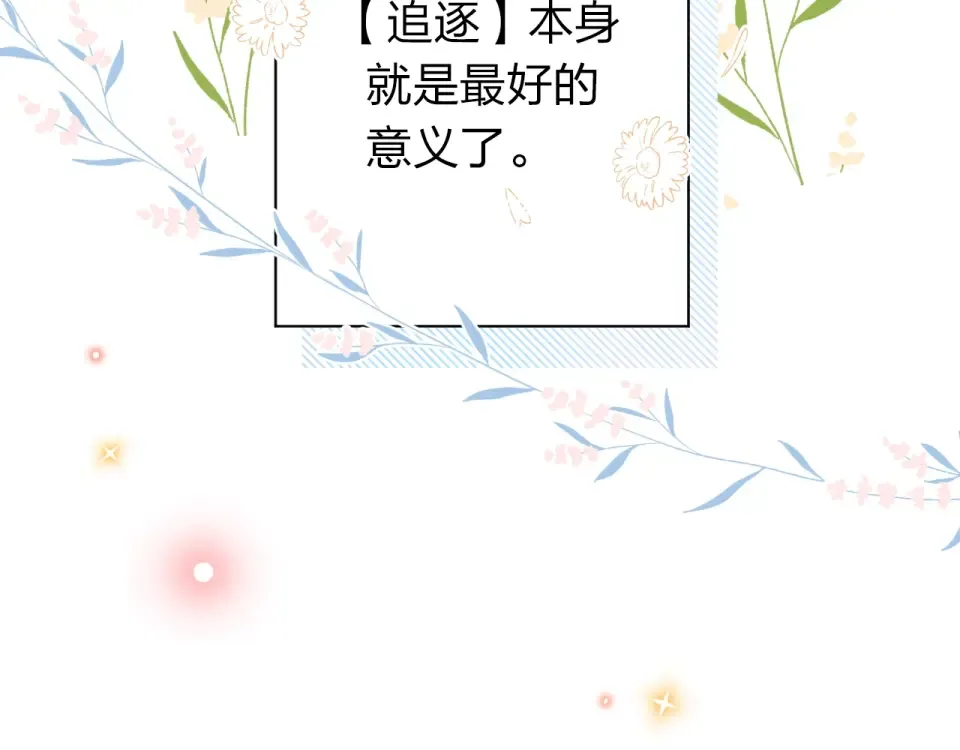 第73话 后悔的代价 第197页