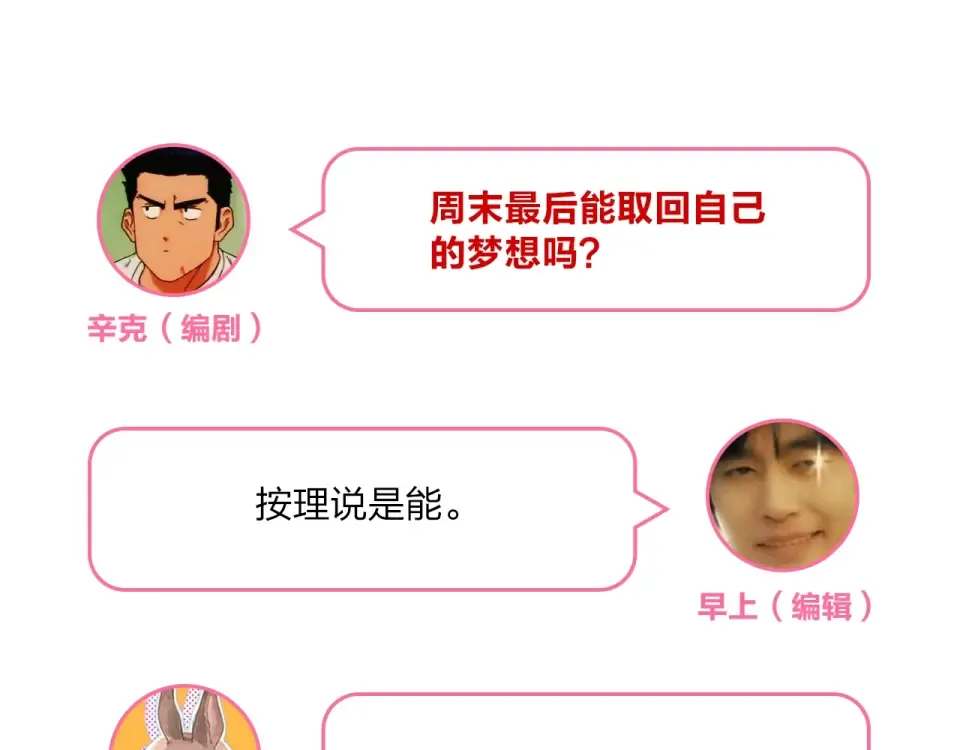 第73话 后悔的代价 第199页