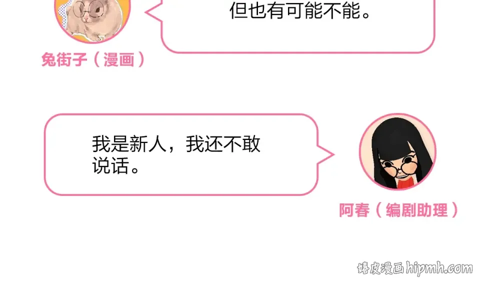 第73话 后悔的代价 第200页