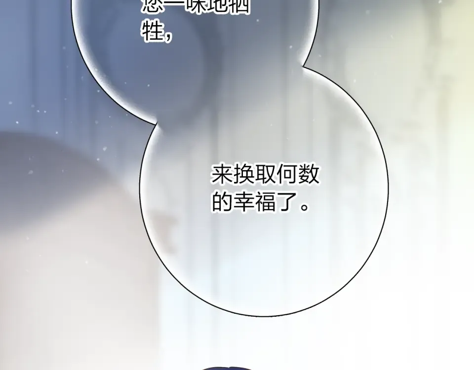 第74话 何为正确？ 第2页