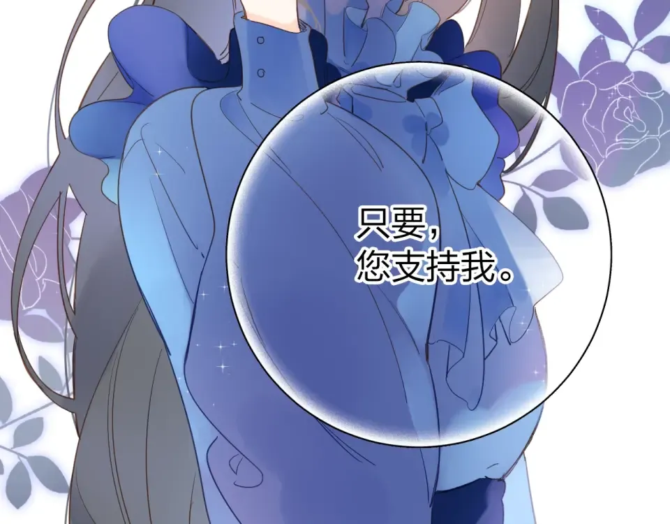 第74话 何为正确？ 第6页