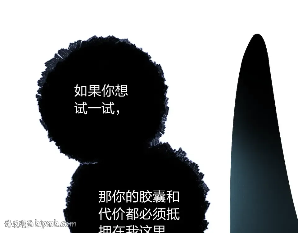 第74话 何为正确？ 第8页