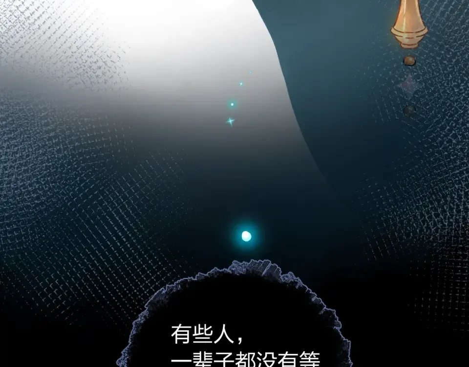 第74话 何为正确？ 第10页