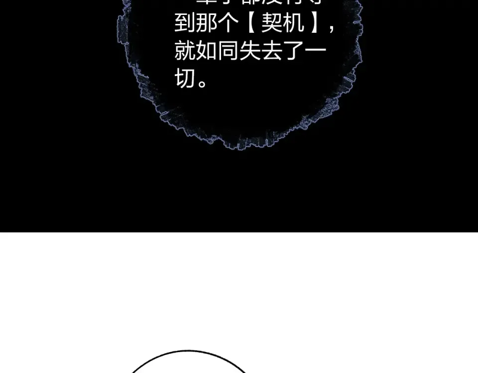 第74话 何为正确？ 第11页