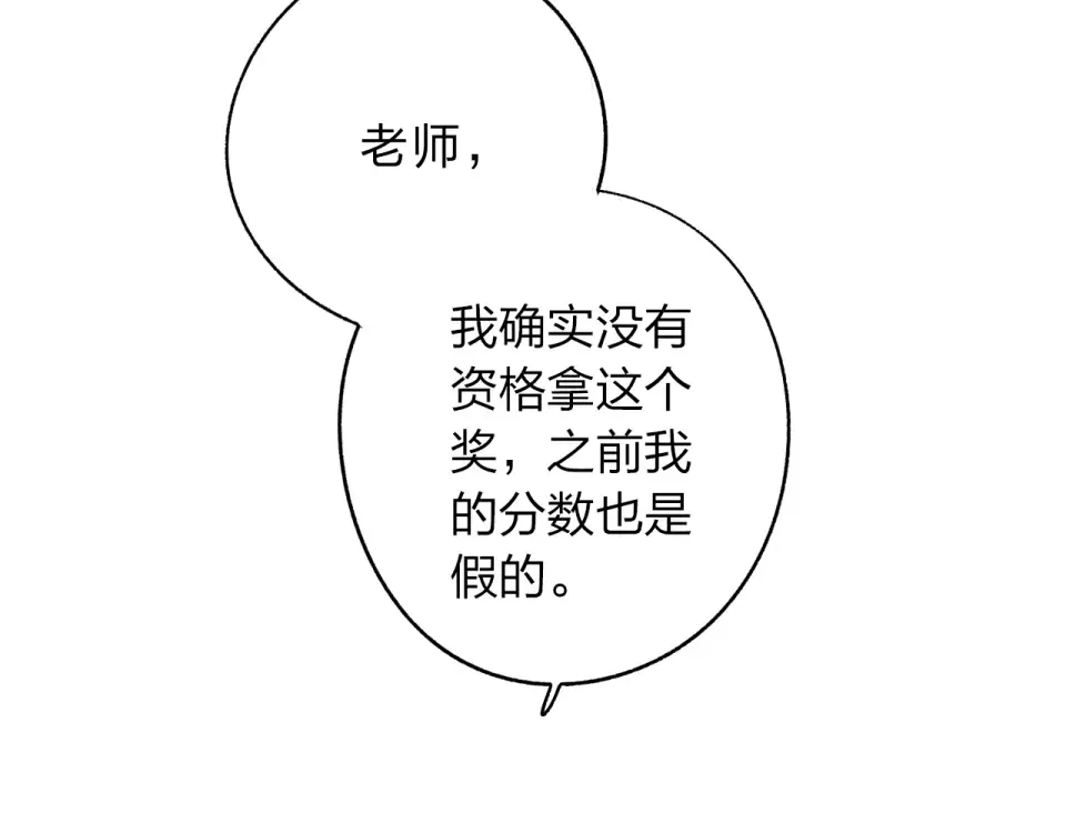 第74话 何为正确？ 第12页