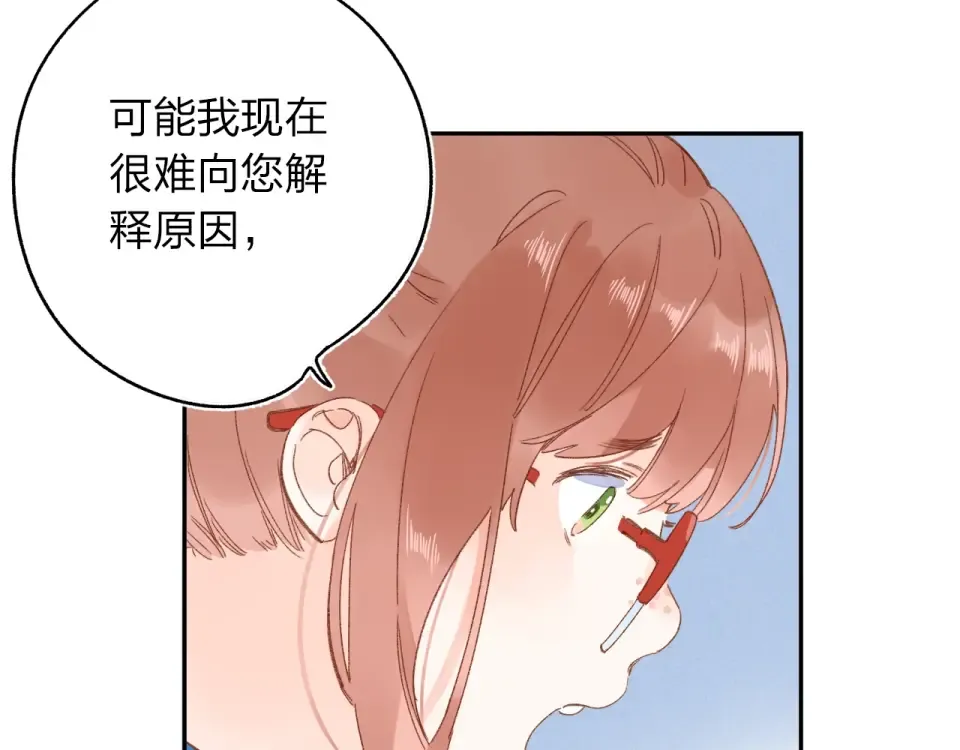 第74话 何为正确？ 第14页