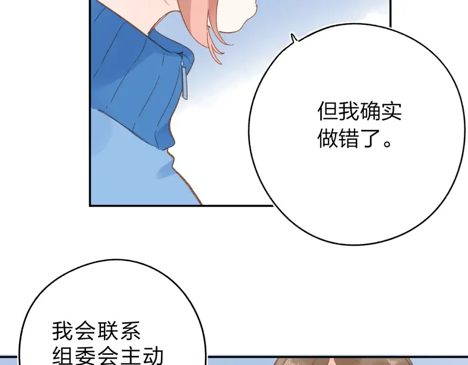 第74话 何为正确？ 第15页