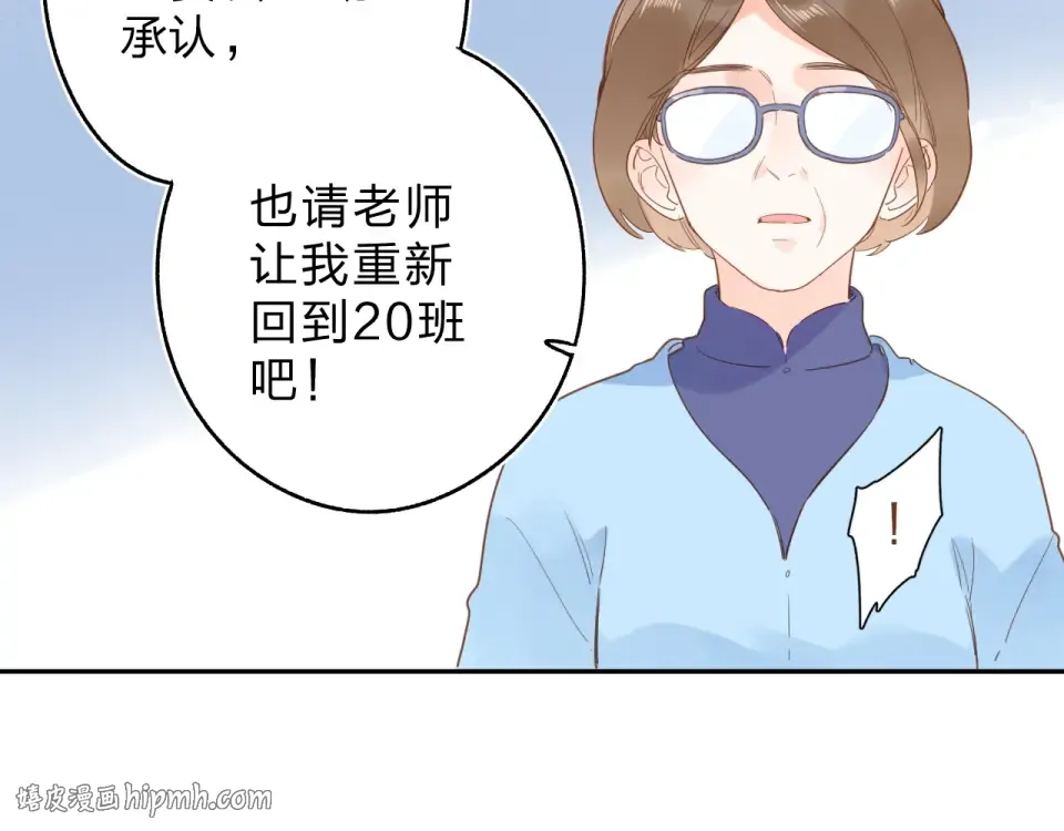 第74话 何为正确？ 第16页
