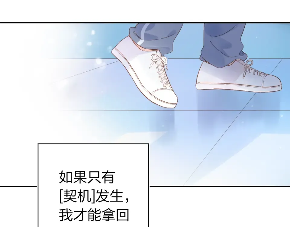 第74话 何为正确？ 第21页