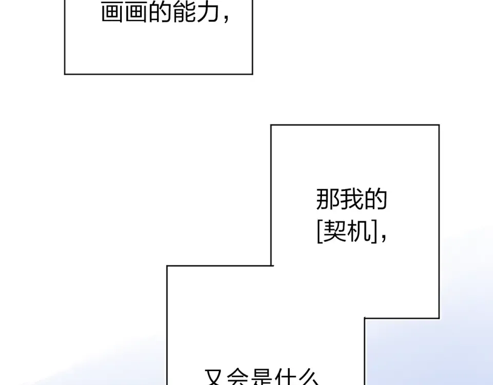 第74话 何为正确？ 第22页