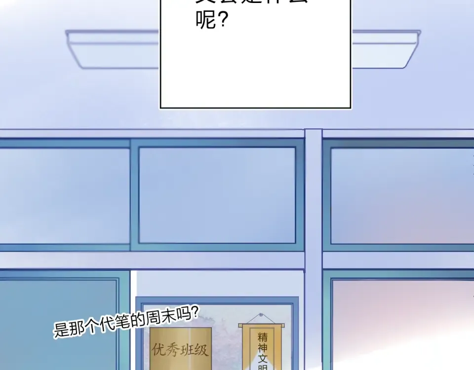 第74话 何为正确？ 第23页