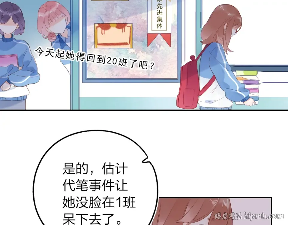 第74话 何为正确？ 第24页
