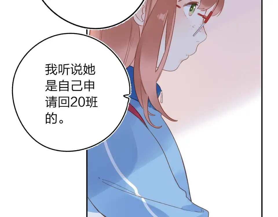 第74话 何为正确？ 第25页
