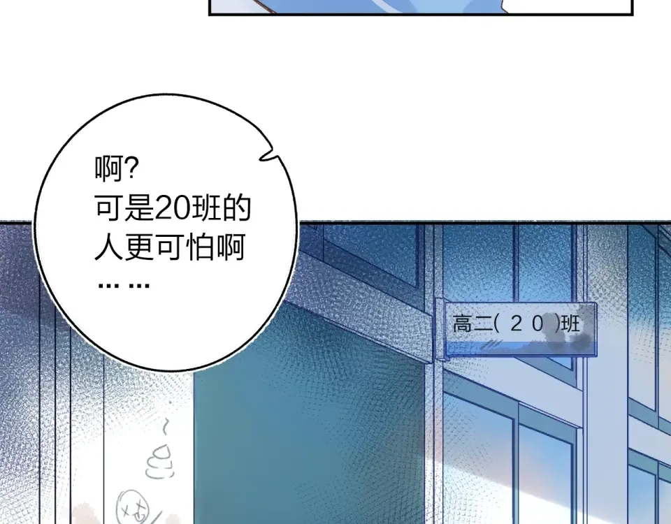 第74话 何为正确？ 第26页