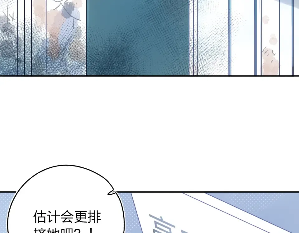 第74话 何为正确？ 第27页