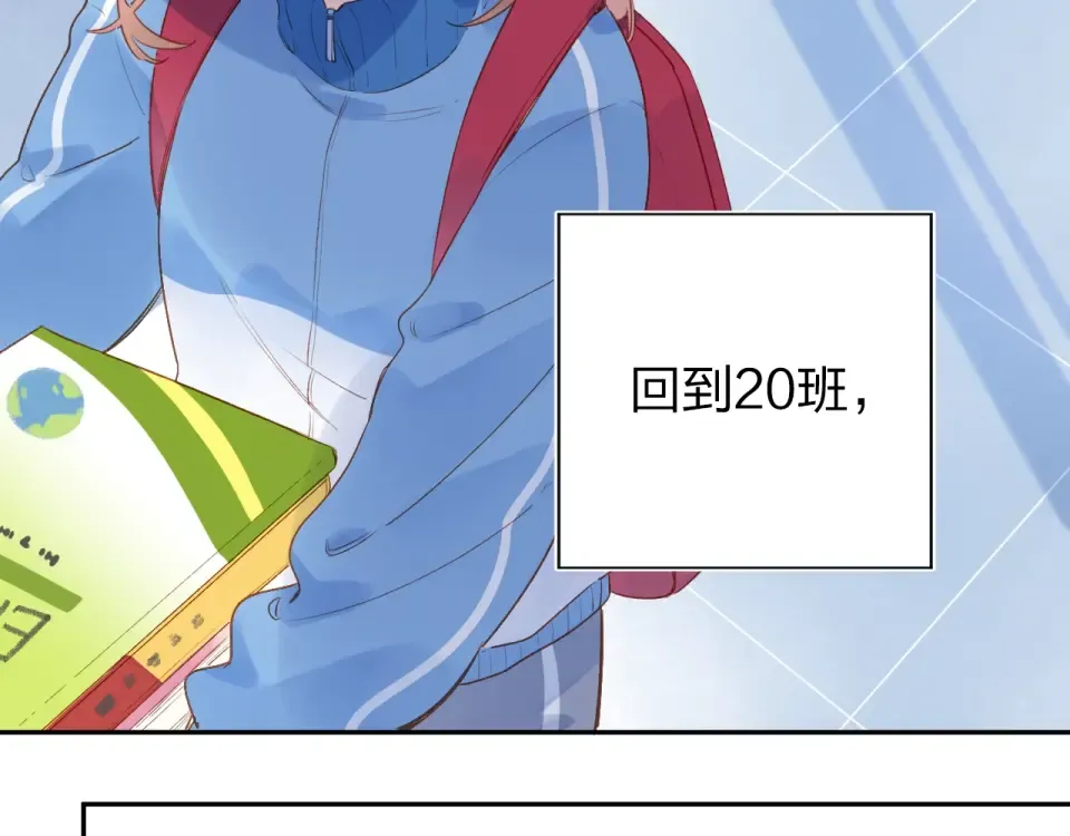 第74话 何为正确？ 第29页