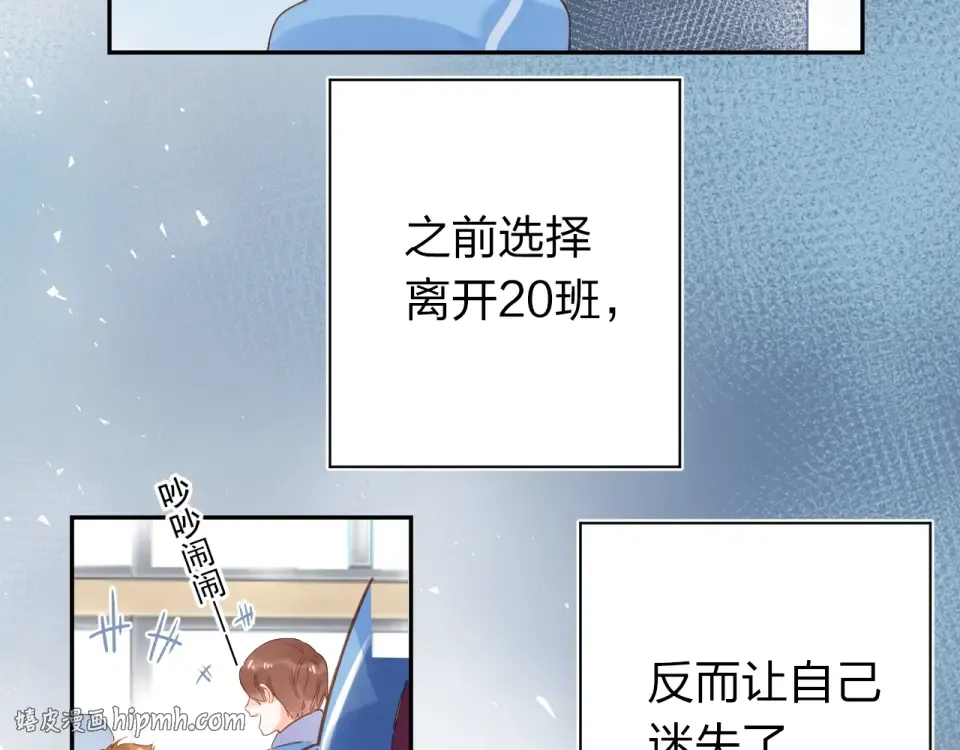 第74话 何为正确？ 第32页